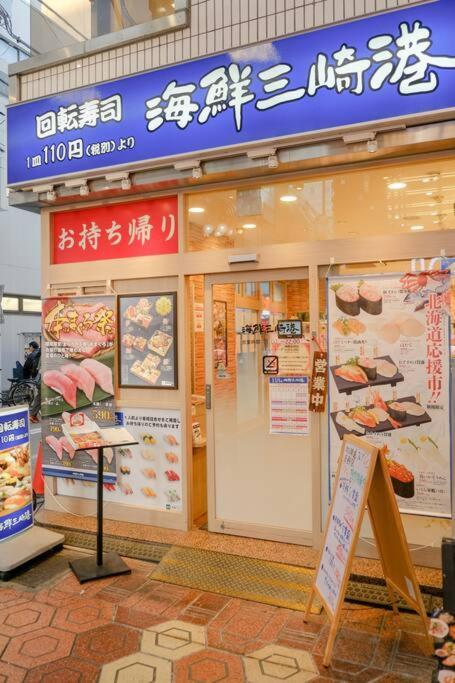 Shinkoiwa House At Jr Line.Easy To Airport&Disney. Tokio Zewnętrze zdjęcie